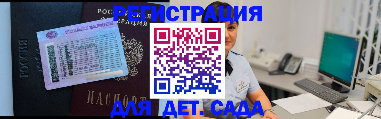 временная регистрация купить в Вельске