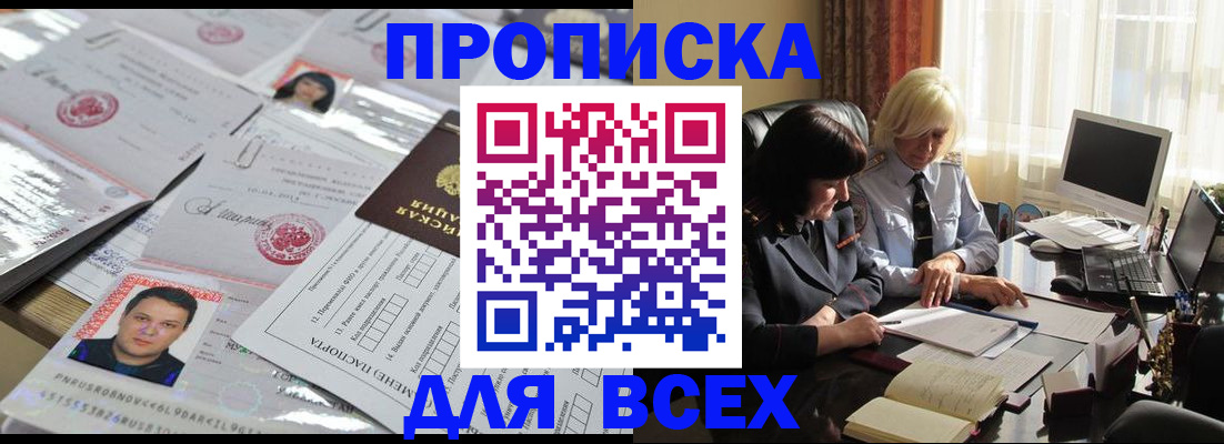 прописка паспорт в Вельске