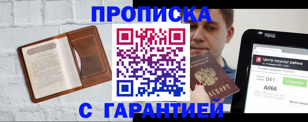регистрация для дет. сада в Вельске